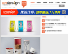 中国包装设计网