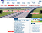 河北省高速公路管理局