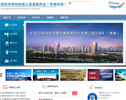 深圳市规划和国土资源委员会(市海洋局)