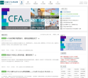 中国CFA考试网