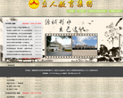 漳州立人学校官方网站