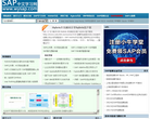 SAP中文学习网